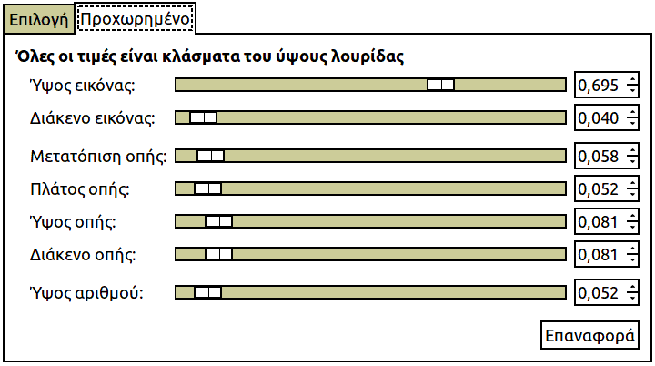 Επιλογές φίλτρου «Λουρίδα ταινίας» (Προχωρημένες)