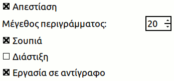 Επιλογές «παλιάς φωτογραφίας»