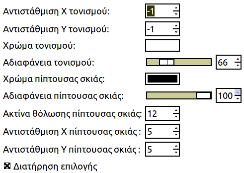 Επιλογές «εφέ Xach»