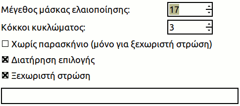 Επιλογές φίλτρου «κυκλώματος»