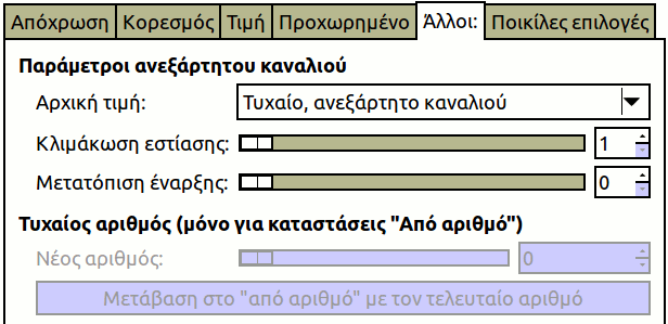 Καρτέλα άλλων