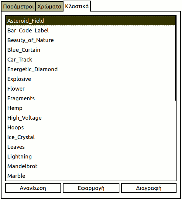 Δείγμα κλαστικών του «Περιηγητή κλαστικού»