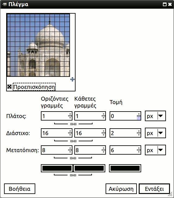 Επιλογές φίλτρου «Πλέγμα (παλιό)»