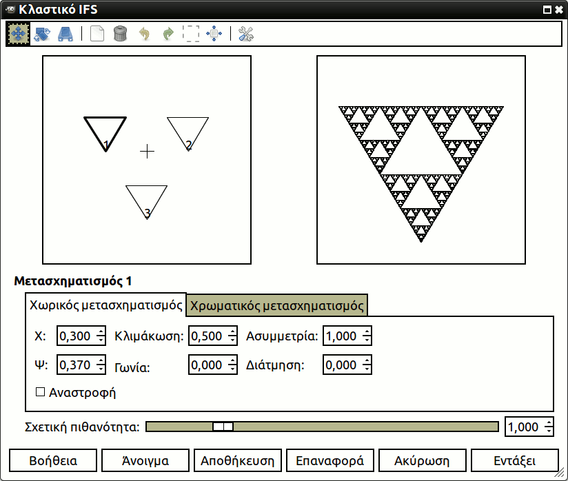 Επιλογές φίλτρου «κλαστικό IFS»