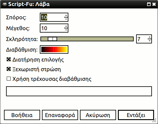 Επιλογές «λάβας»