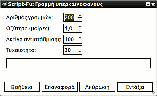 Επιλογές «γραμμής καινοφανούς»