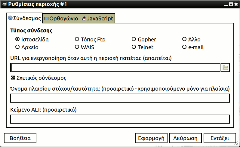 Editing an image map area
