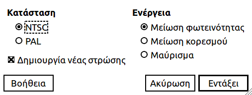 Επιλογές «Καυτό»