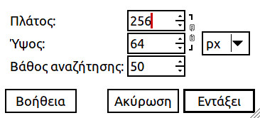 Επιλογές «Ομαλής παλέτας»
