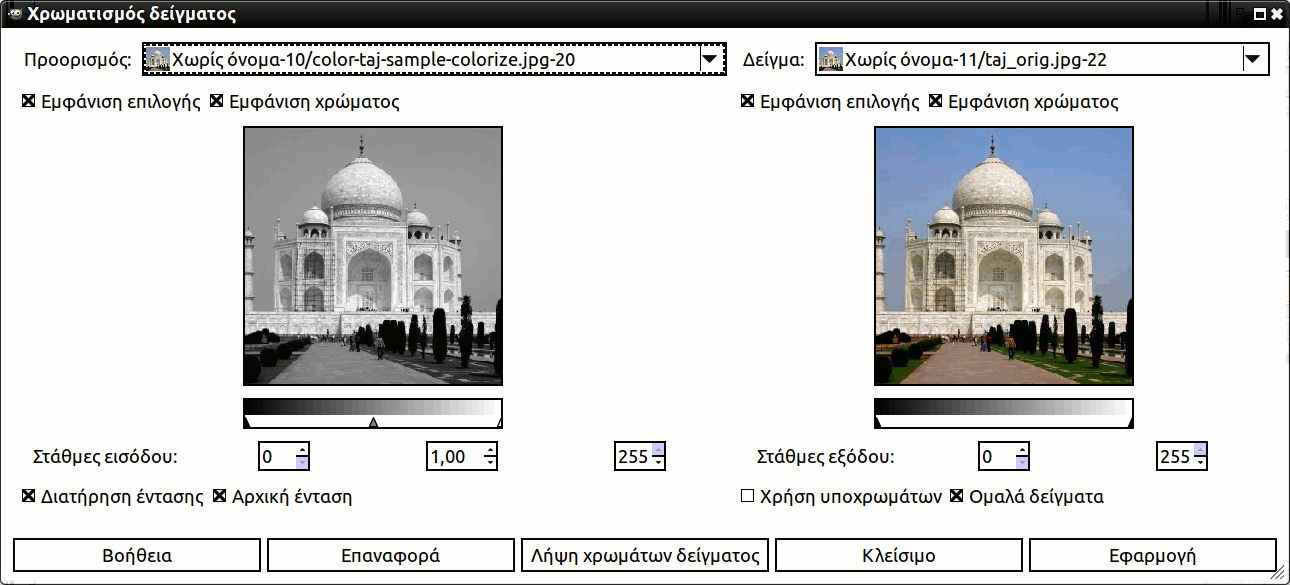 Επιλογές του φίλτρου «Χρωματισμός δείγματος»