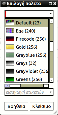 Ο διάλογος «Επιλογή παλέτας»