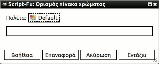 Το παράθυρο «Ορισμός χρωματολογίου»