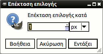 Το παράθυρο διαλόγου «Επιλογή επέκτασης»