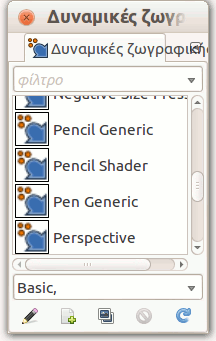Ο διάλογος δυναμικών βαφής