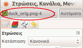 Μια προσάρτηση με τονισμένο μενού εικόνας.
