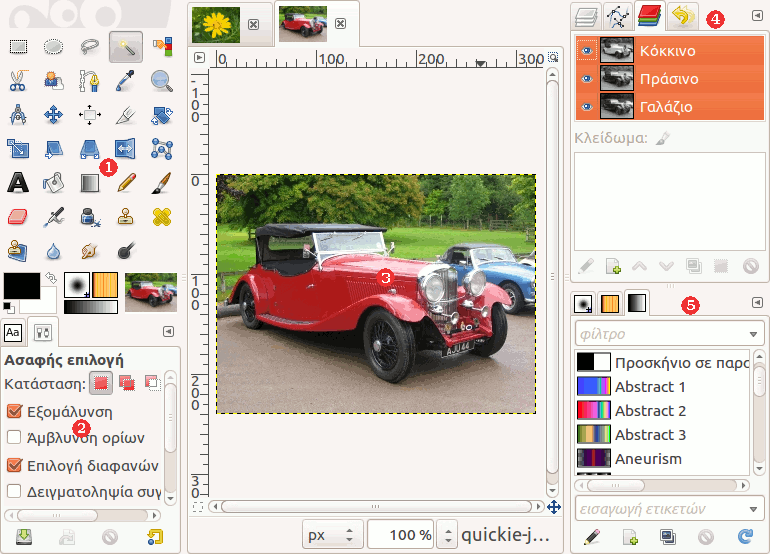 Ένα στιγμιότυπο που απεικονίζει την κατάσταση πολλαπλού παραθύρου.