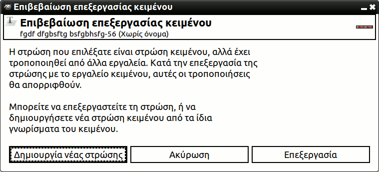Τροποποιήσεις προειδοποιήσεων απώλειας