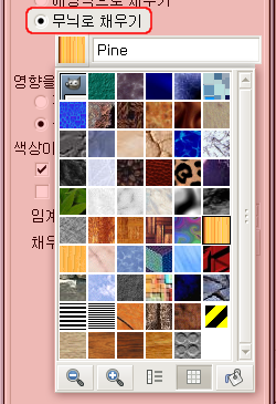무늬 사용 체크 상자