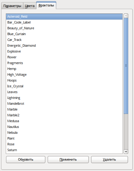 Образцы фракталов «Исследователя фракталов»