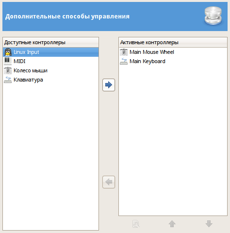 Параметры способов управления