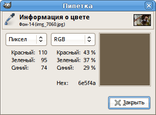 Окно информации о пипетке