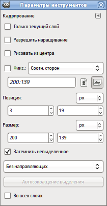 Диалог параметров инструмента