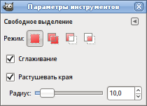 Диалог параметров инструмента