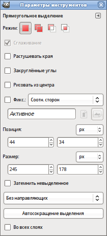 Диалог параметров инструмента