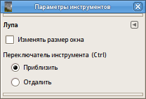 Диалог параметров инструмента