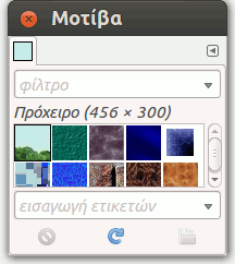 Ένα νέο «Μοτίβο πρόχειρου»
