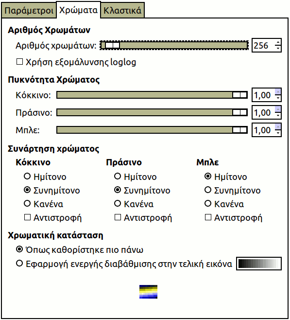 Επιλογές φίλτρου «περιηγητή κλαστικών» (χρώματα)