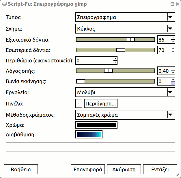 Επιλογές «σπειρογραφήματος gimp»