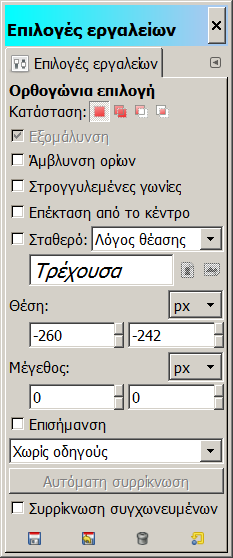 Επιλογές εργαλείου για το εργαλείο ορθογώνιας επιλογής