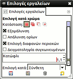 Επιλογές εργαλείου για το εργαλείο επιλογής κατά χρώμα