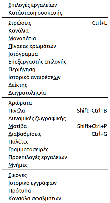 Υπομενού «Προσθήκη Καρτέλας»