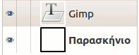 Παράδειγμα στοιχείου κειμένου
