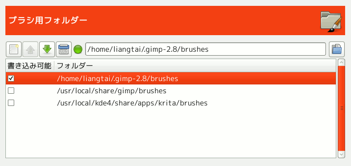 Preferences: Brush Folders
