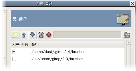 Preferences: Brush Folders