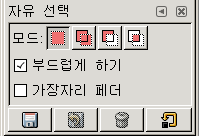 Tool Options for the Free Select tool