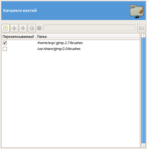 Preferences: Brush Folders